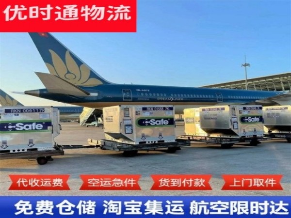 横栏镇到美国空运加急专线